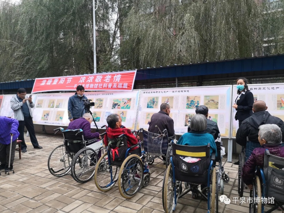 温暖重阳节 浓浓敬老情——平泉市博物馆社科普及巡展送温暖活动(图2)