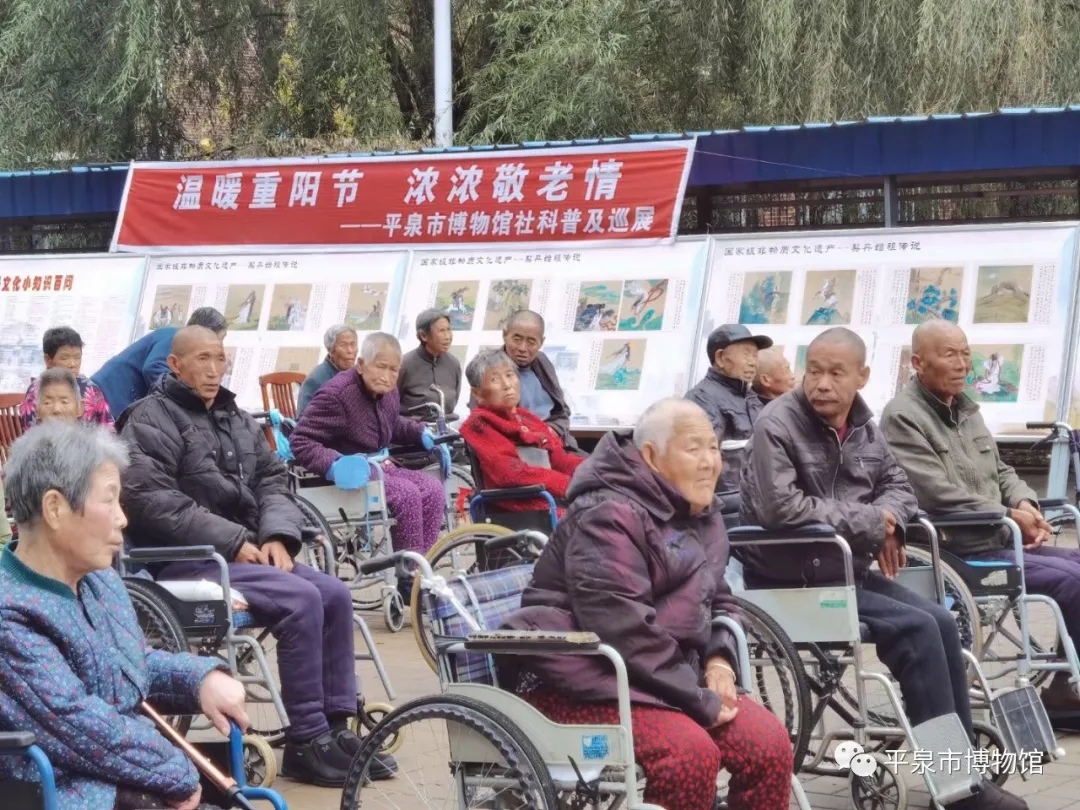 温暖重阳节 浓浓敬老情——平泉市博物馆社科普及巡展送温暖活动(图4)