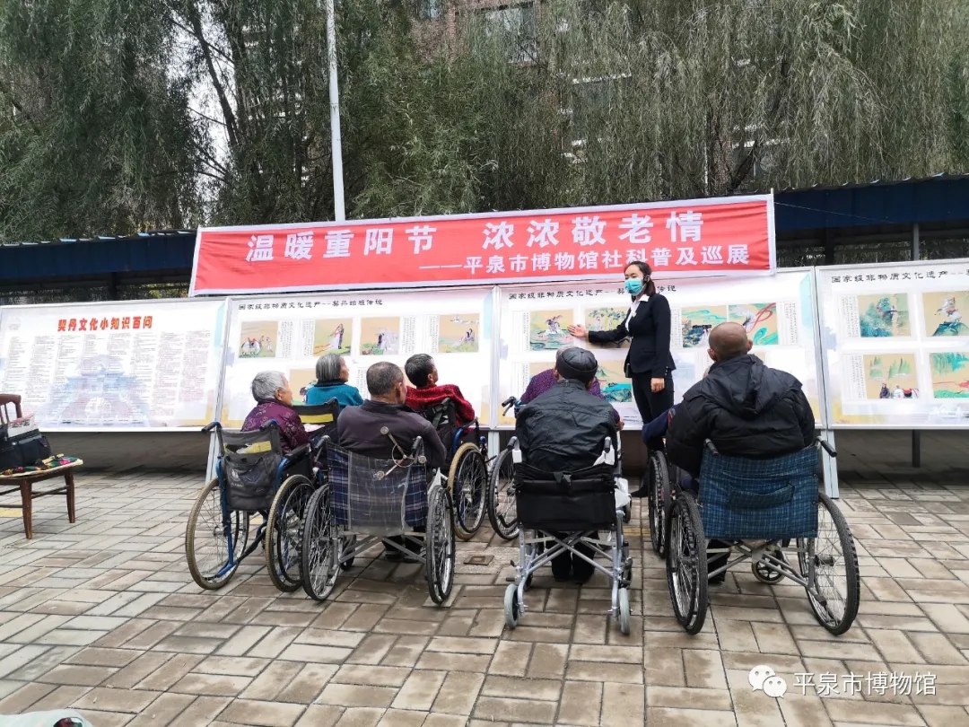 温暖重阳节 浓浓敬老情——平泉市博物馆社科普及巡展送温暖活动(图5)