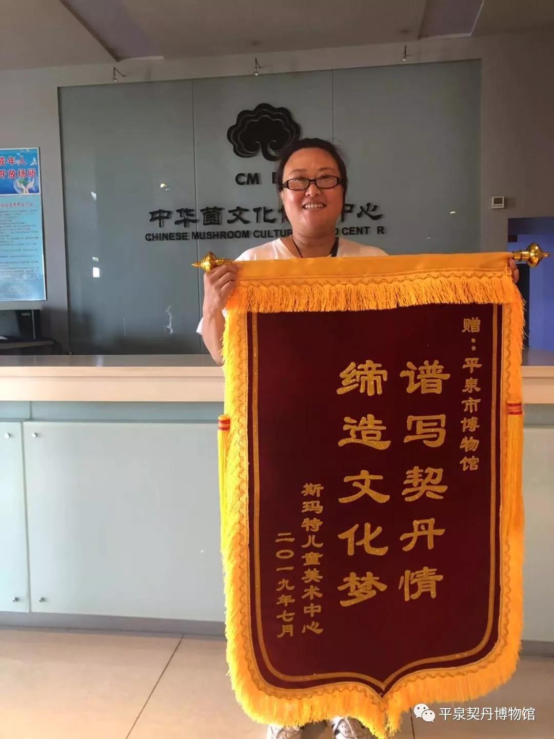 平泉市博物馆丨最好的认可(图2) 平泉市博物馆丨最好的认可(图2)