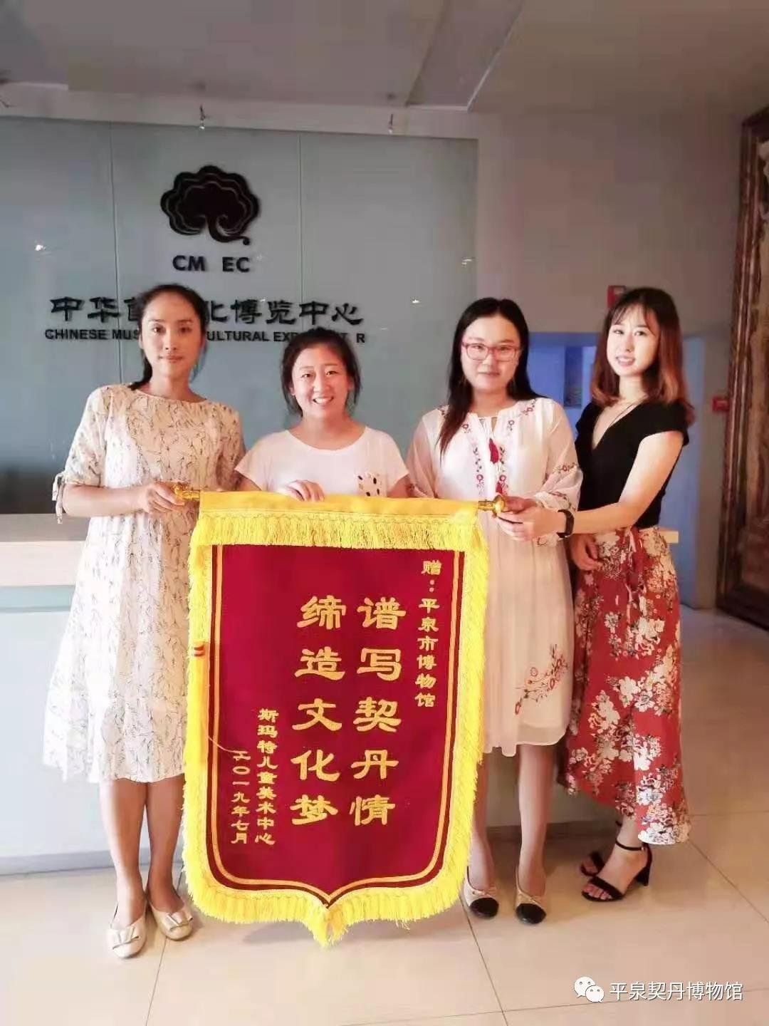 平泉市博物馆丨最好的认可(图3) 平泉市博物馆丨最好的认可(图3)