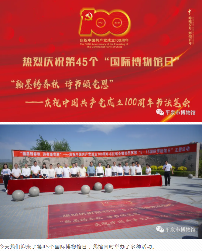 又是一年5.18——文博人的节日(图2) 又是一年5.18——文博人的节日(图2)