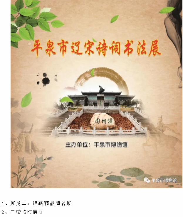 又是一年5.18——文博人的节日(图4) 又是一年5.18——文博人的节日(图4)