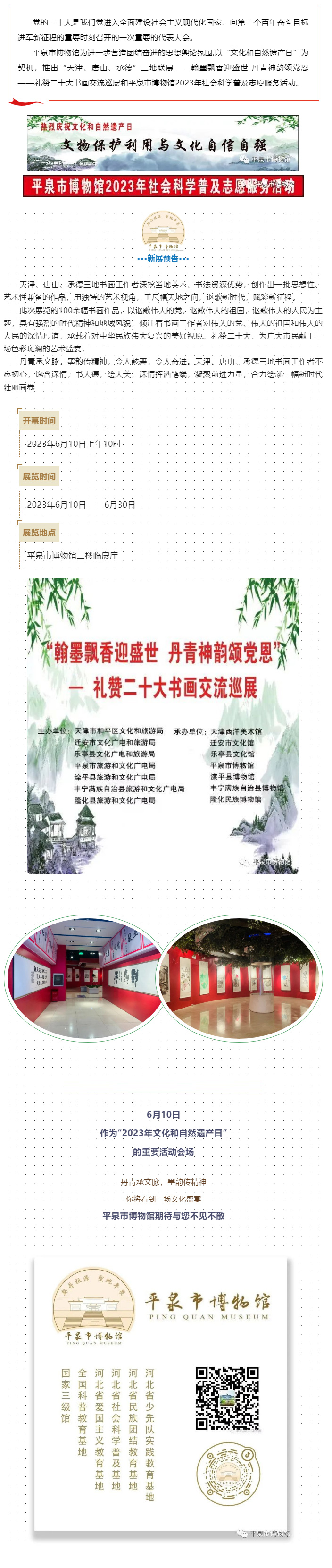 六月新展.jpg