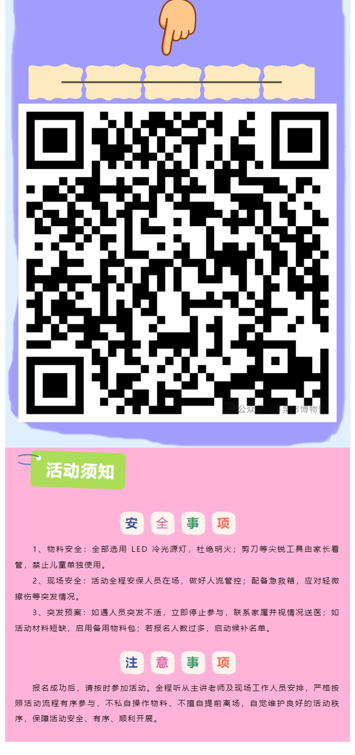 【社教活动】“月满平泉・灯耀中秋”手工灯笼制作主题活动报名开始了_03.jpg