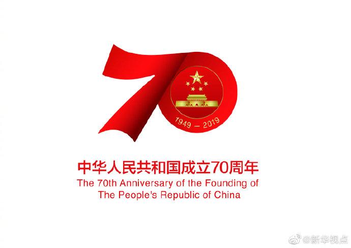 471 平泉市博物馆喜迎新中国成立七十周年,第七届未成年人教育月暨社科普及月文化乡村振兴活动圆满落幕(图1)