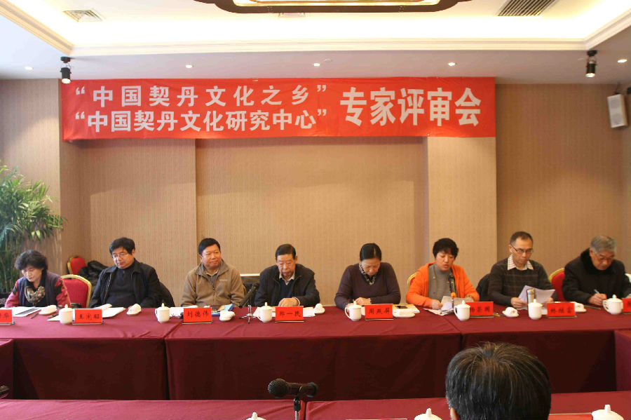 307 国家评审组来我县考察评审“中国契丹文化之乡”工作(图2)