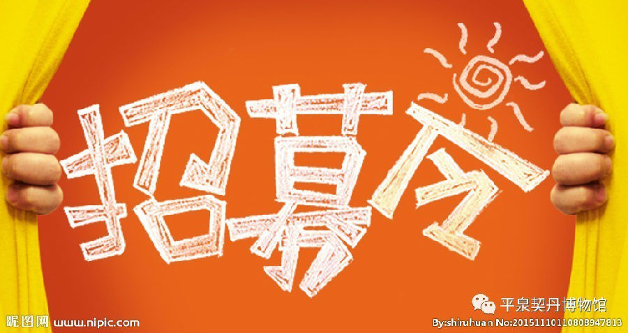 349 七月与你相约—博物馆诚挚邀请您的加入!(图1)