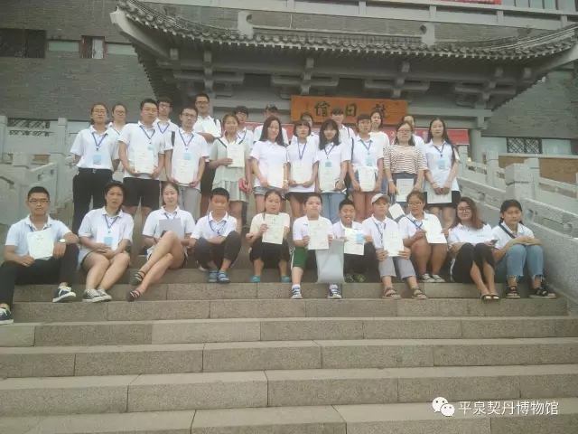 357 【河北创城记•平泉进行时】平泉博物馆创城系列活动—暑期志愿者培训活动圆满落幕(图2)