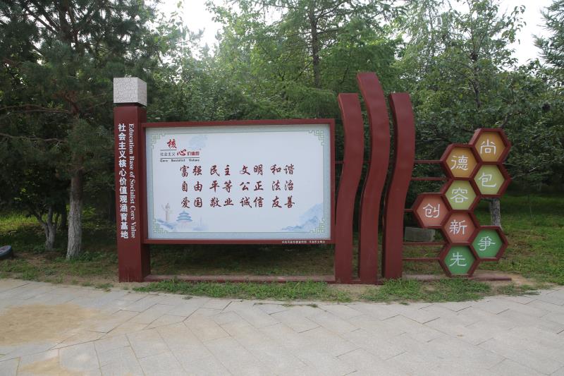 364 【河北创城记•平泉进行时】平泉博物馆创城系列活动 社会主义核心价值观涵育基地正式启动(图5)