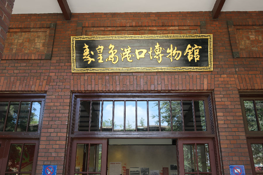 376 【河北创城记•平泉进行时】文体广电局赴秦皇岛考察,提升我市文明城市创建工作(图3)