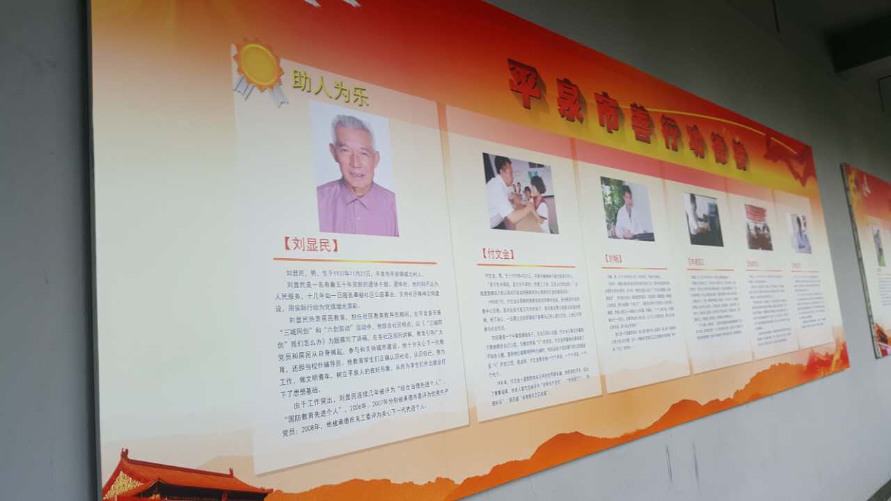 【河北创城记•平泉进行时】平泉博物馆创城系列_善行功德馆(图4)