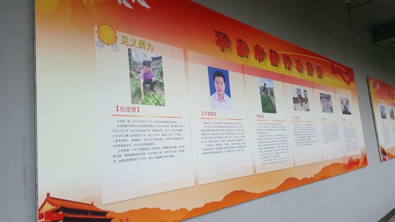 【河北创城记•平泉进行时】平泉博物馆创城系列_善行功德馆(图5)