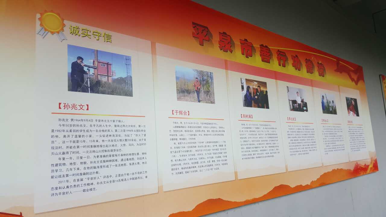 【河北创城记•平泉进行时】平泉博物馆创城系列_善行功德馆(图6)