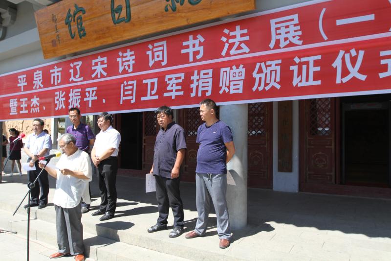 393 辽宋诗词书法展(图1)