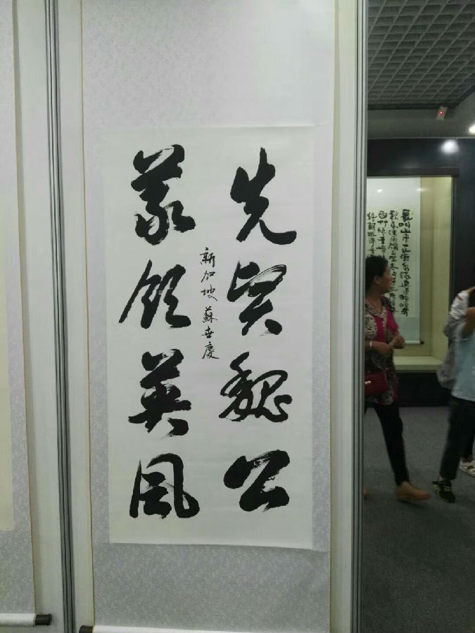 399 辽宋诗词书法展(图7)