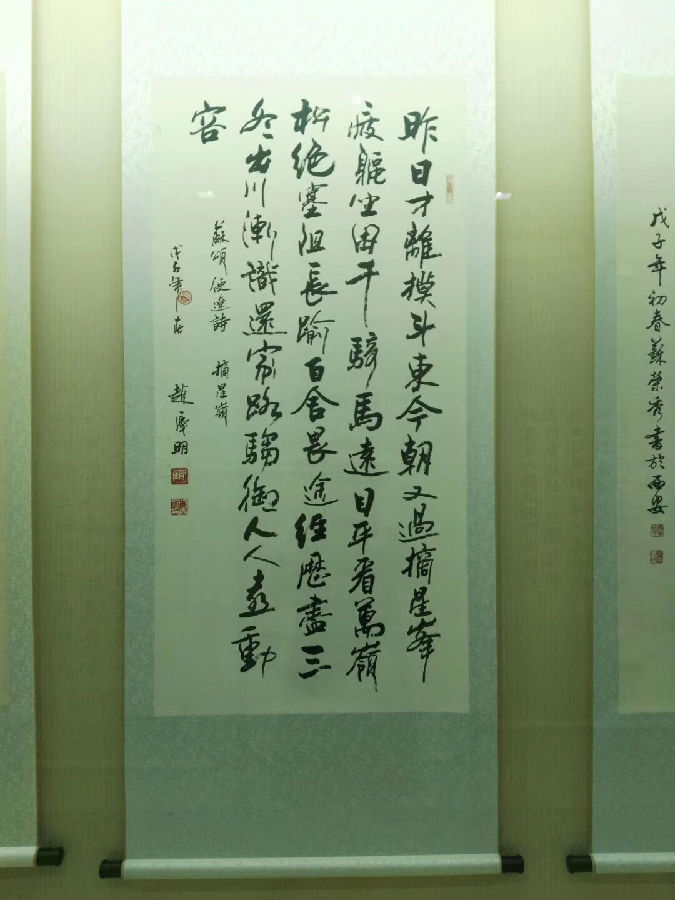 396 辽宋诗词书法展(图4)