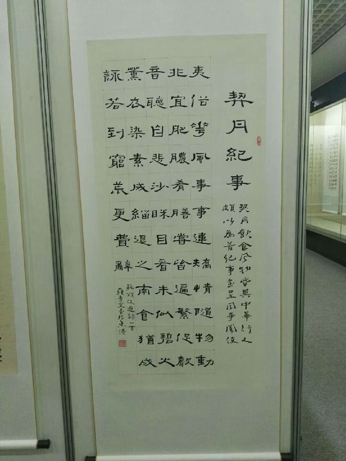 400 辽宋诗词书法展(图8)