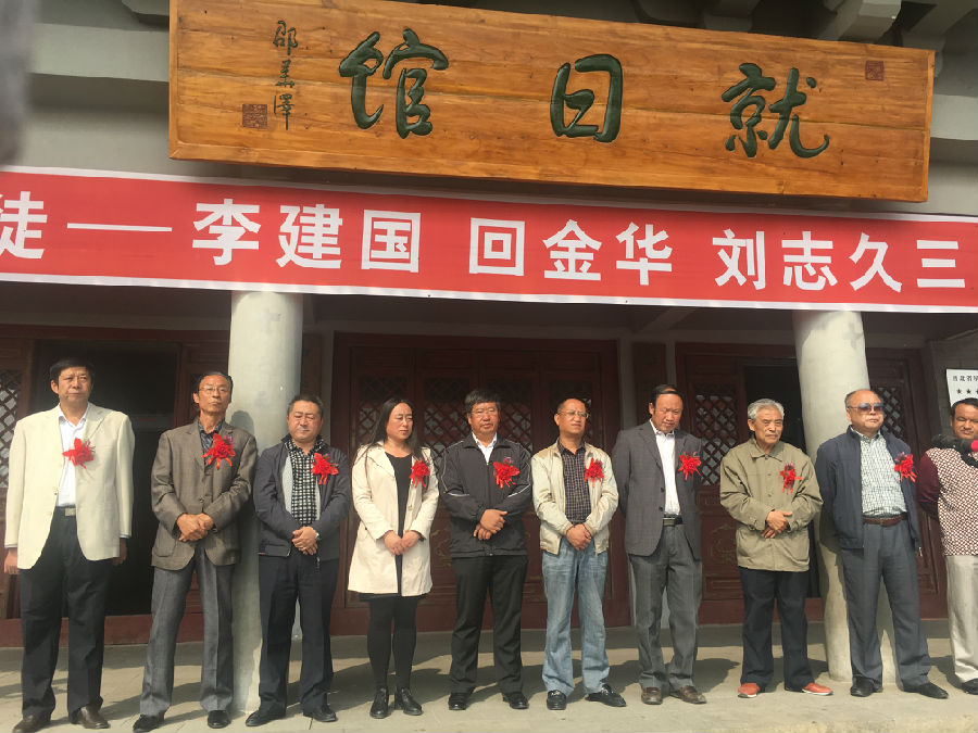 401 “喜迎十九大,共筑中国梦”—“与古为徒(李建国、回金华、刘志久)三人书法展”圆满落幕(图1)