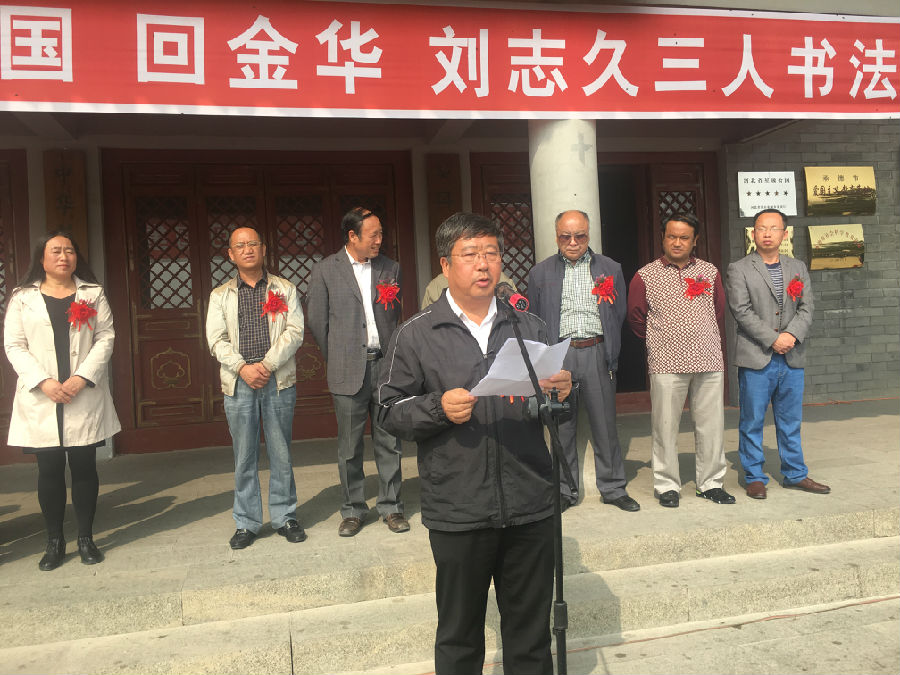 403 “喜迎十九大,共筑中国梦”—“与古为徒(李建国、回金华、刘志久)三人书法展”圆满落幕(图3)