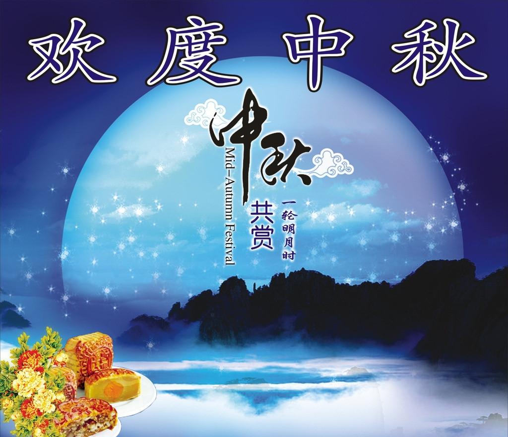 喜迎中秋，平泉契丹博物馆全体人员恭祝全市人民中秋快乐！(图1)