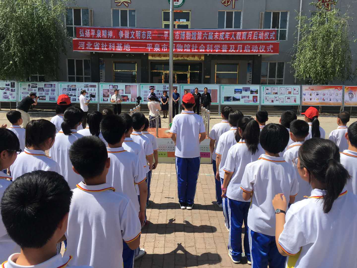 442 河北省社科基地—平泉市博物馆社会科学普及月 “弘扬平泉精神,争做文明市民” 平泉市博物馆第六届未成年人教育月 正式启动(图2)