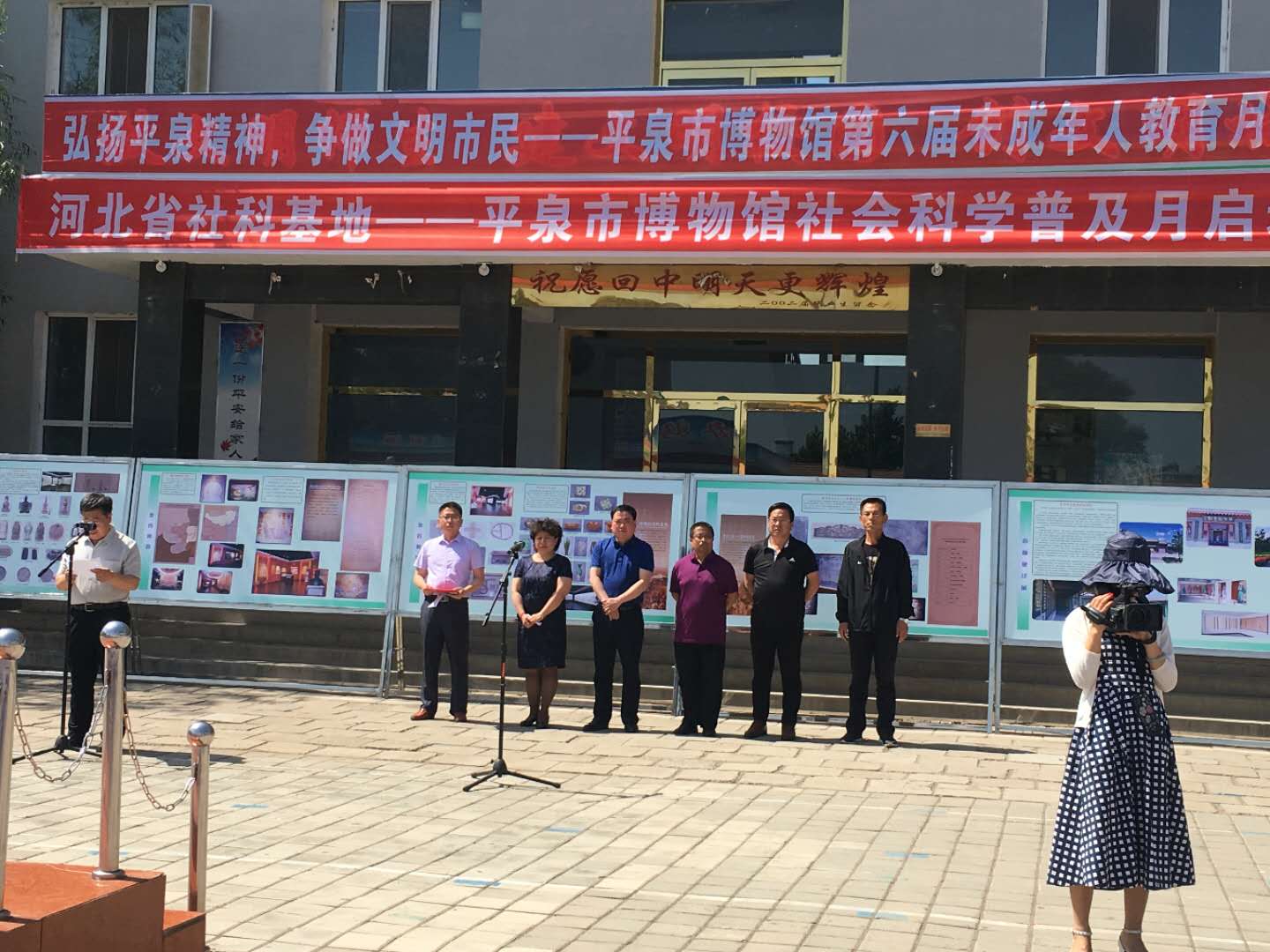 441 河北省社科基地—平泉市博物馆社会科学普及月 “弘扬平泉精神,争做文明市民” 平泉市博物馆第六届未成年人教育月 正式启动(图1)