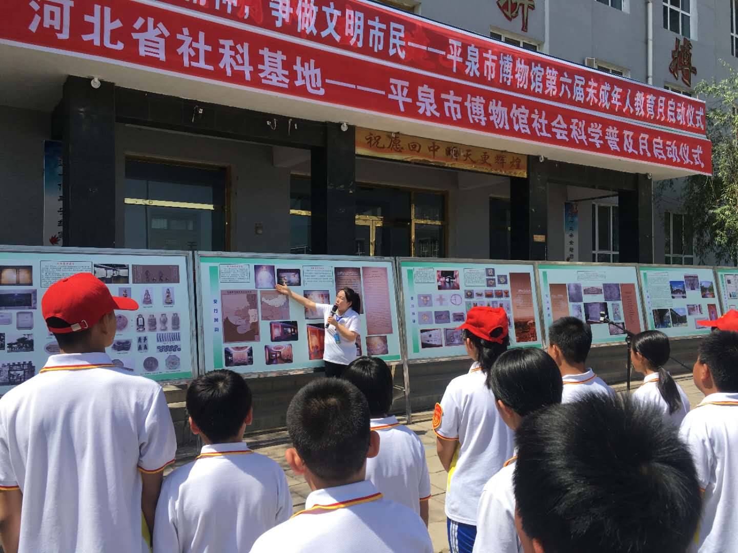 443 河北省社科基地—平泉市博物馆社会科学普及月 “弘扬平泉精神,争做文明市民” 平泉市博物馆第六届未成年人教育月 正式启动(图3)